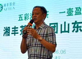 湘豐茶,齊魯香 ——湘豐茶走進山東文化活動精彩紛呈 湘豐茶,齊魯香 ——湘豐茶走進山東文化活動精彩紛呈