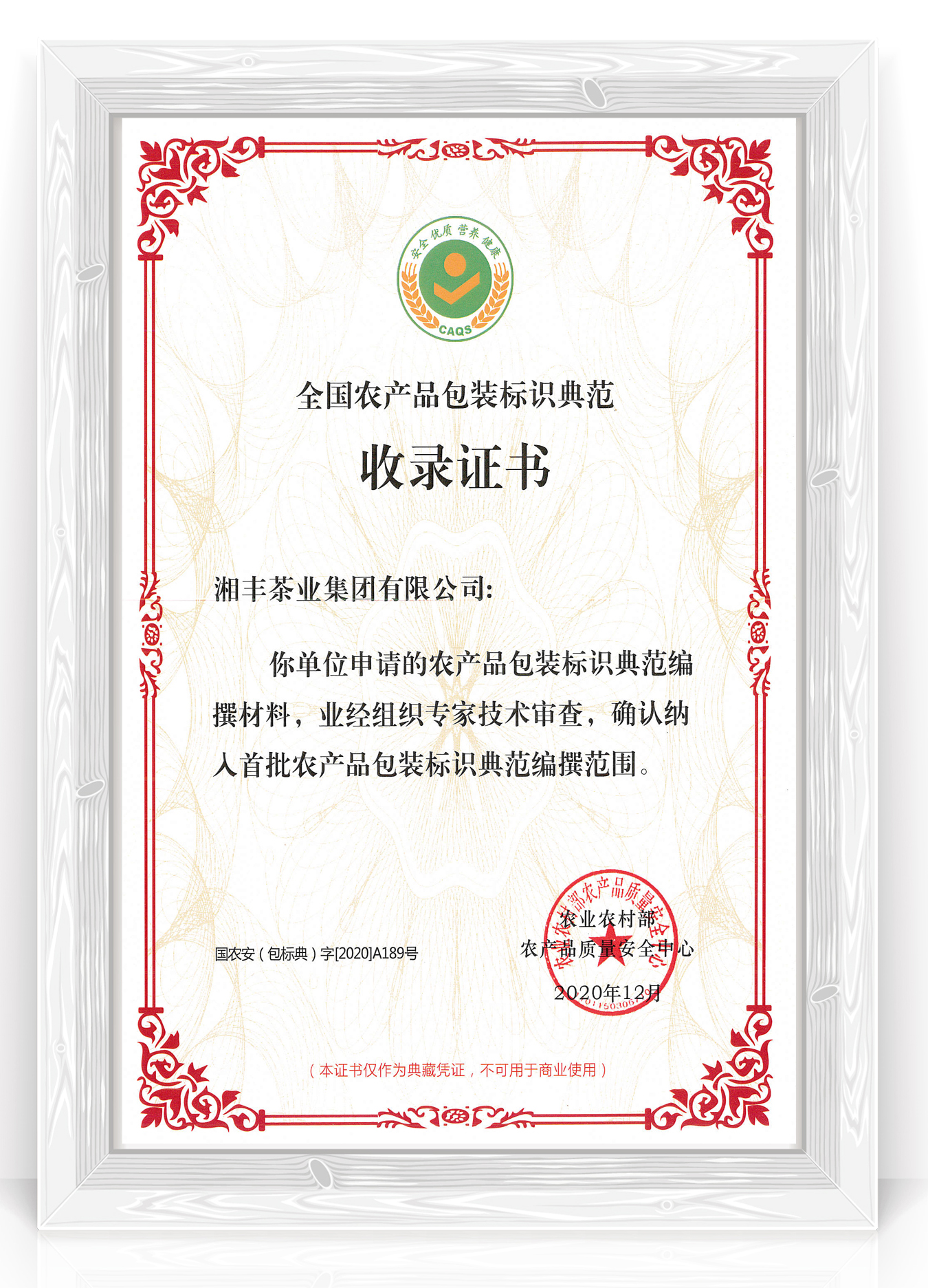 有邊框證書.jpg 有邊框證書.jpg