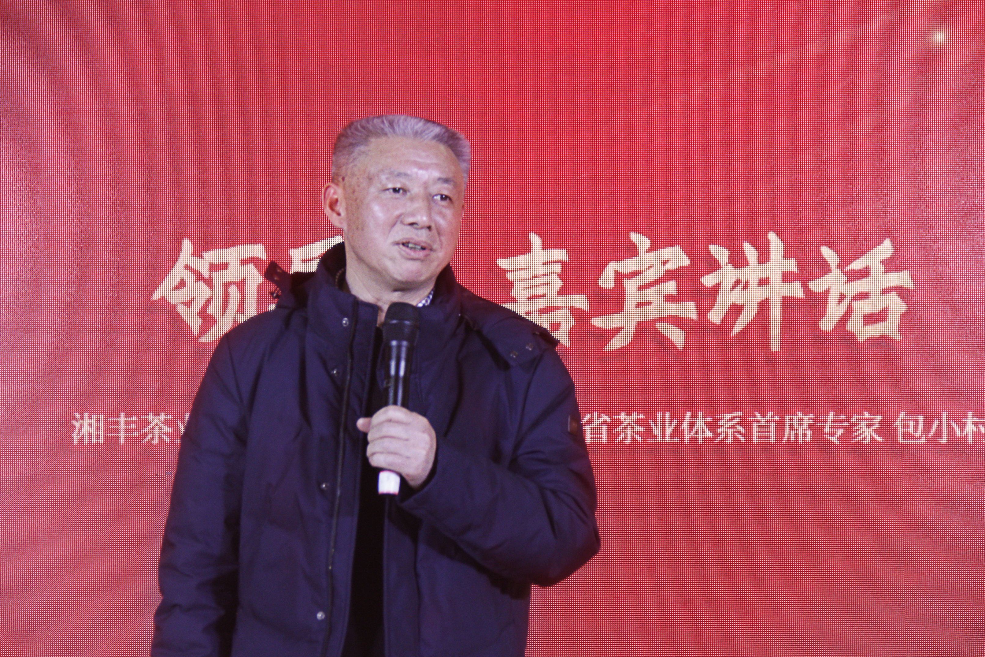 董事、湖南省茶業體系首席專家 包小村.jpg 董事、湖南省茶業體系首席專家 包小村.jpg