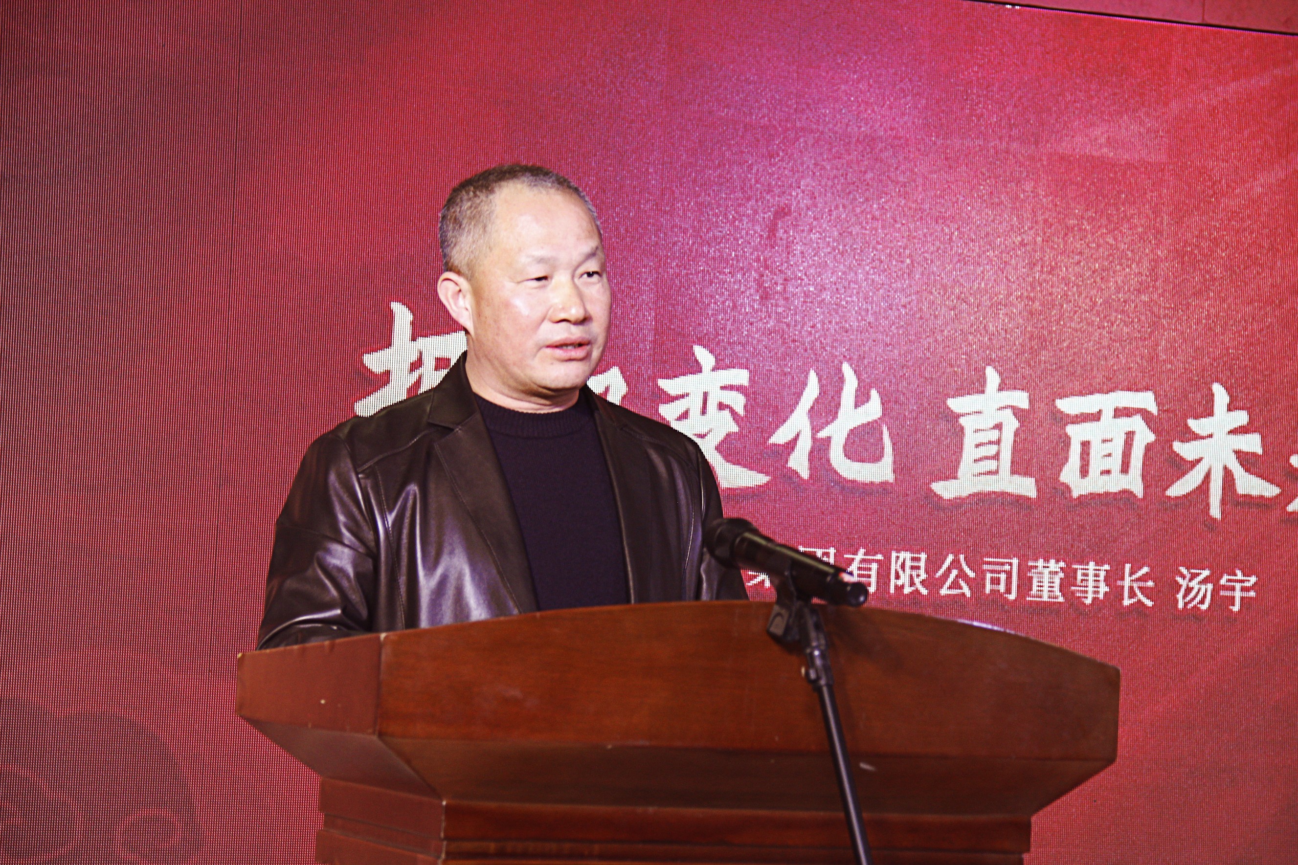 董事長 湯宇.jpg 董事長 湯宇.jpg