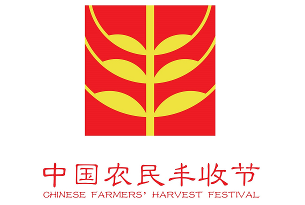 豐收節vi.png 豐收節vi.png