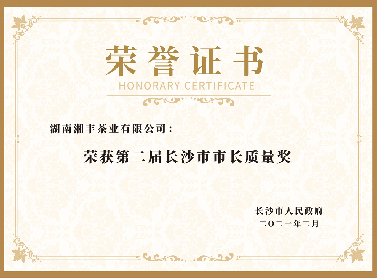 市長質(zhì)量獎.png 市長質(zhì)量獎.png