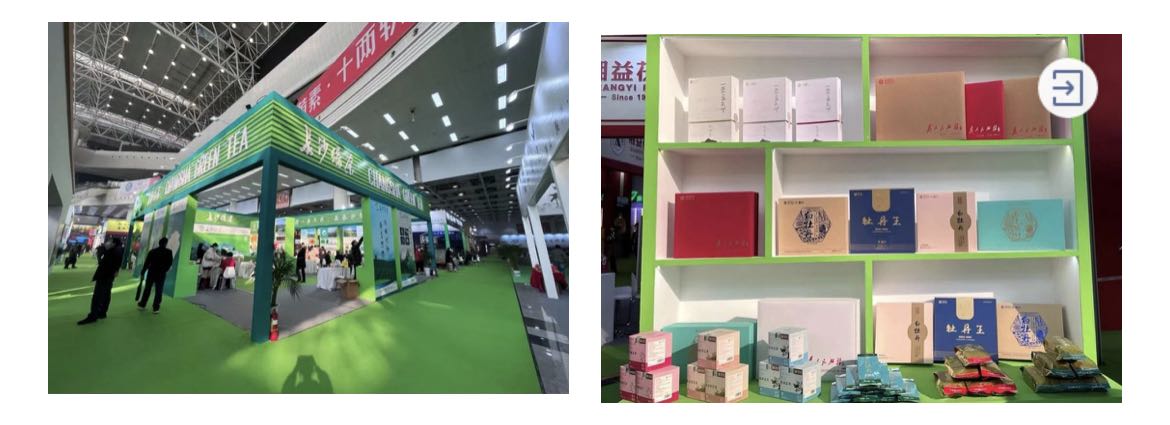 長沙綠茶展區、湘豐茶業展位.jpg 長沙綠茶展區、湘豐茶業展位.jpg