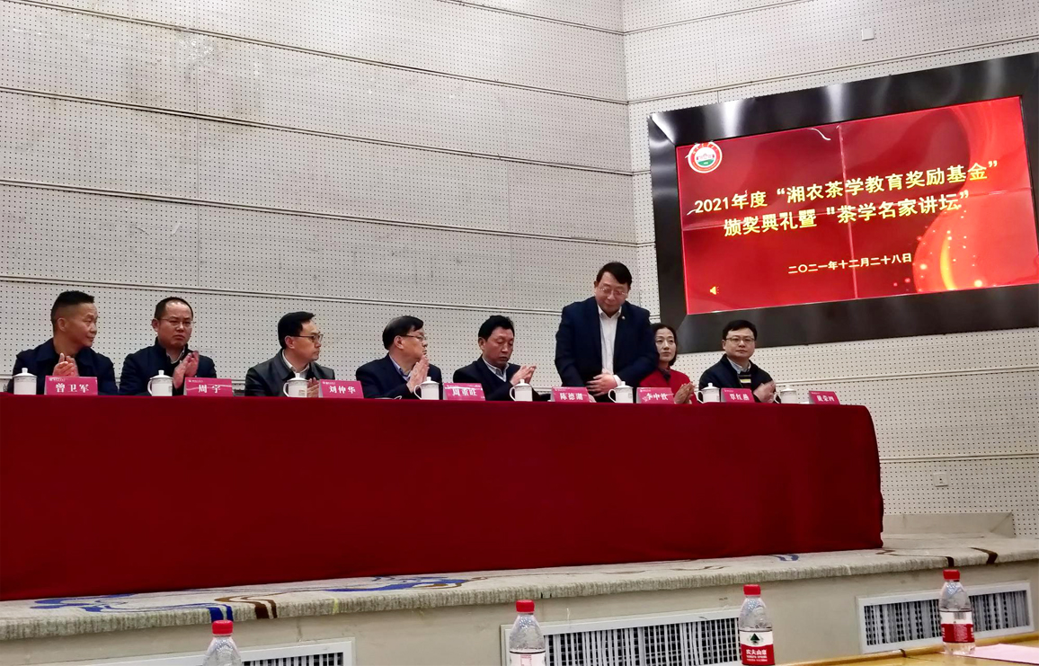 董事CEO李中欽代表湘豐茶業參加此次活動.jpg 董事CEO李中欽代表湘豐茶業參加此次活動.jpg