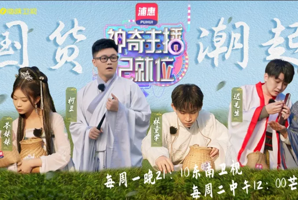 湘豐茶業(yè)莊園|《神奇主播已就位》潮酷商社帶你領(lǐng)略湖湘茶文化 湘豐茶業(yè)莊園|《神奇主播已就位》潮酷商社帶你領(lǐng)略湖湘茶文化