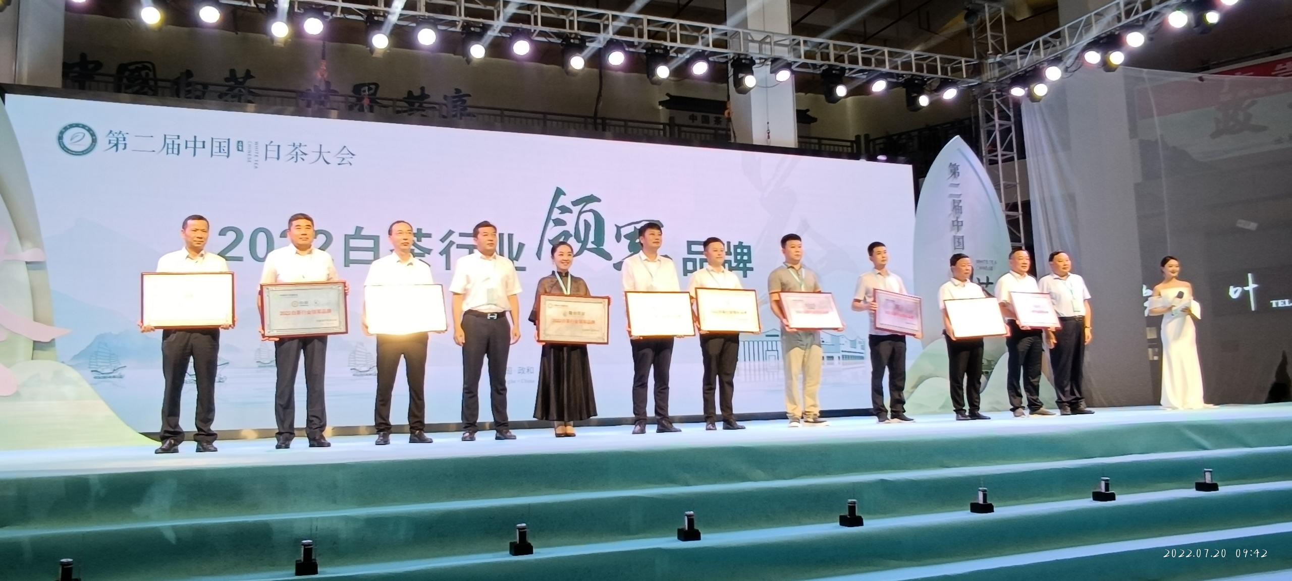 湘豐茶業(yè)集團(tuán)獲評第二屆中國白茶大會“2022白茶行業(yè)領(lǐng)軍品牌”！