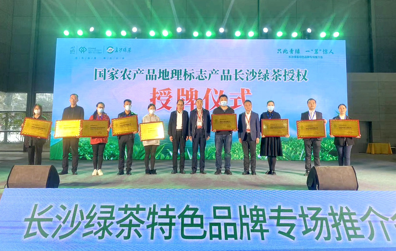 “湘”當棒!湘豐茶業集團斬獲金獎,農博會圓滿落幕! “湘”當棒!湘豐茶業集團斬獲金獎,農博會圓滿落幕!