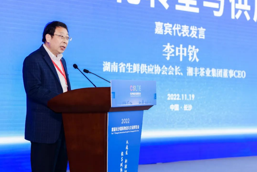 李中欽博士出席2022產業數字化轉型與供應鏈創新論壇并發表演講 李中欽博士出席2022產業數字化轉型與供應鏈創新論壇并發表演講