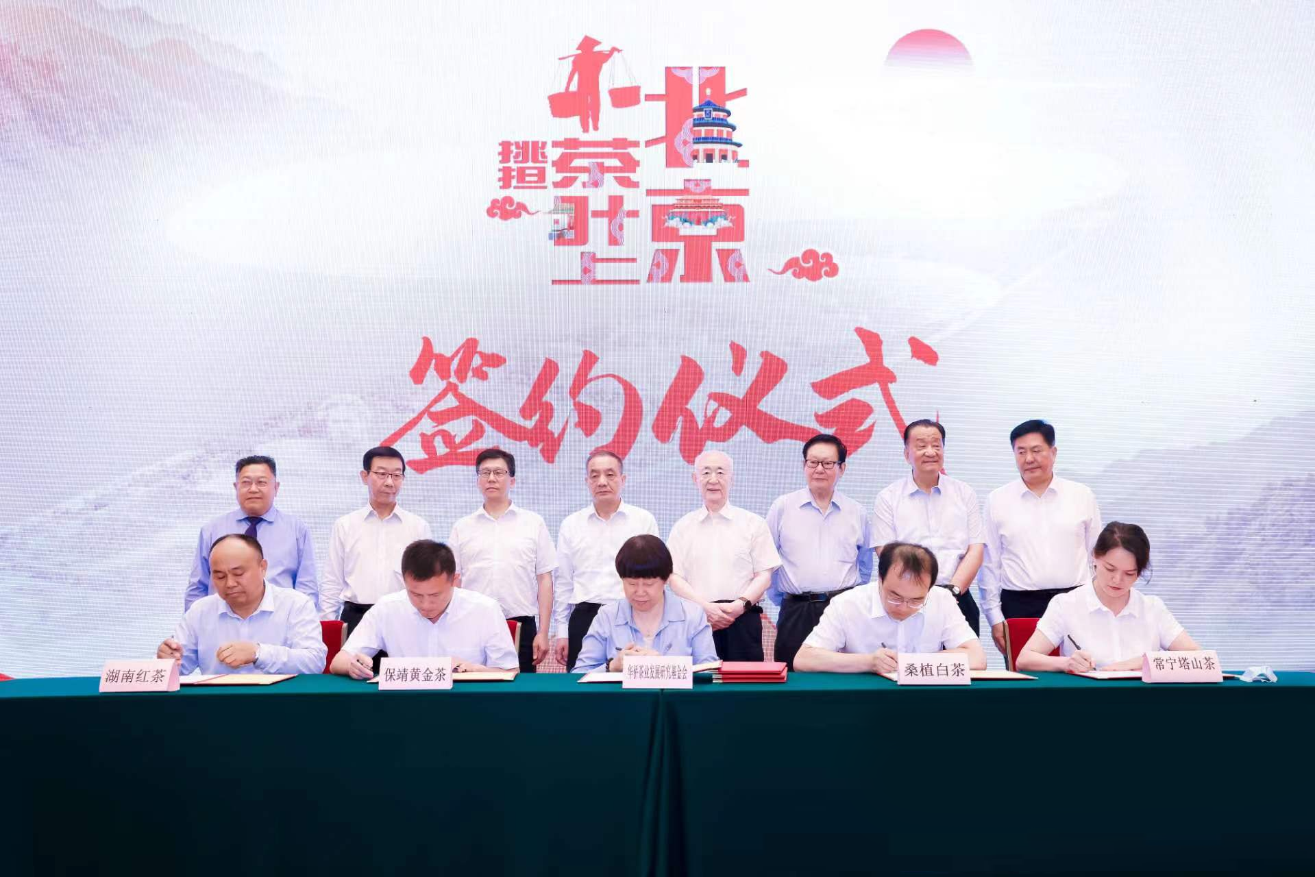 湘豐桑植白茶受邀亮相北京人民大會(huì)堂 湘豐桑植白茶受邀亮相北京人民大會(huì)堂