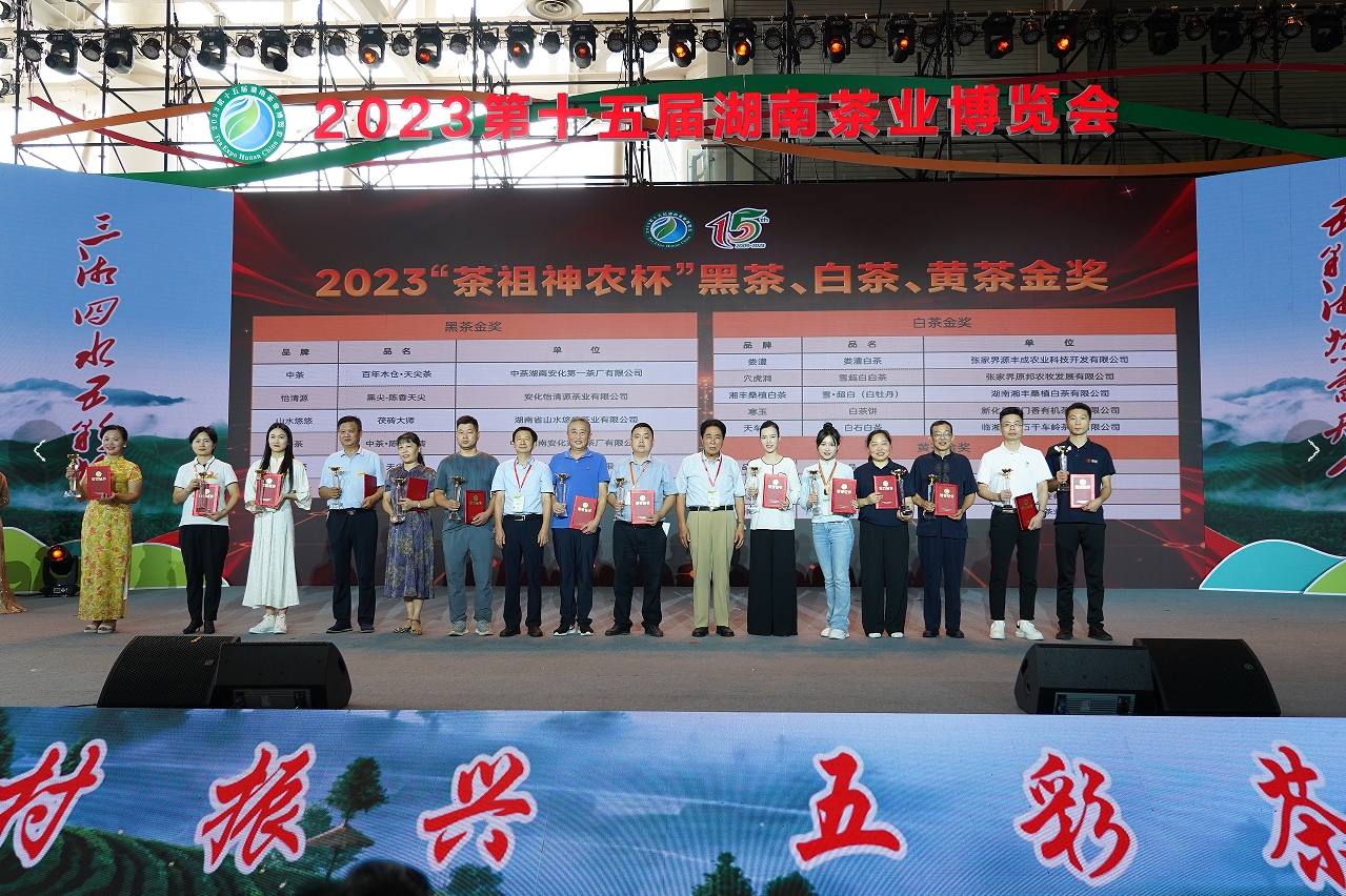 湘豐茶業(yè)集團亮相第十五屆湖南茶業(yè)博覽會 湘豐茶業(yè)集團亮相第十五屆湖南茶業(yè)博覽會