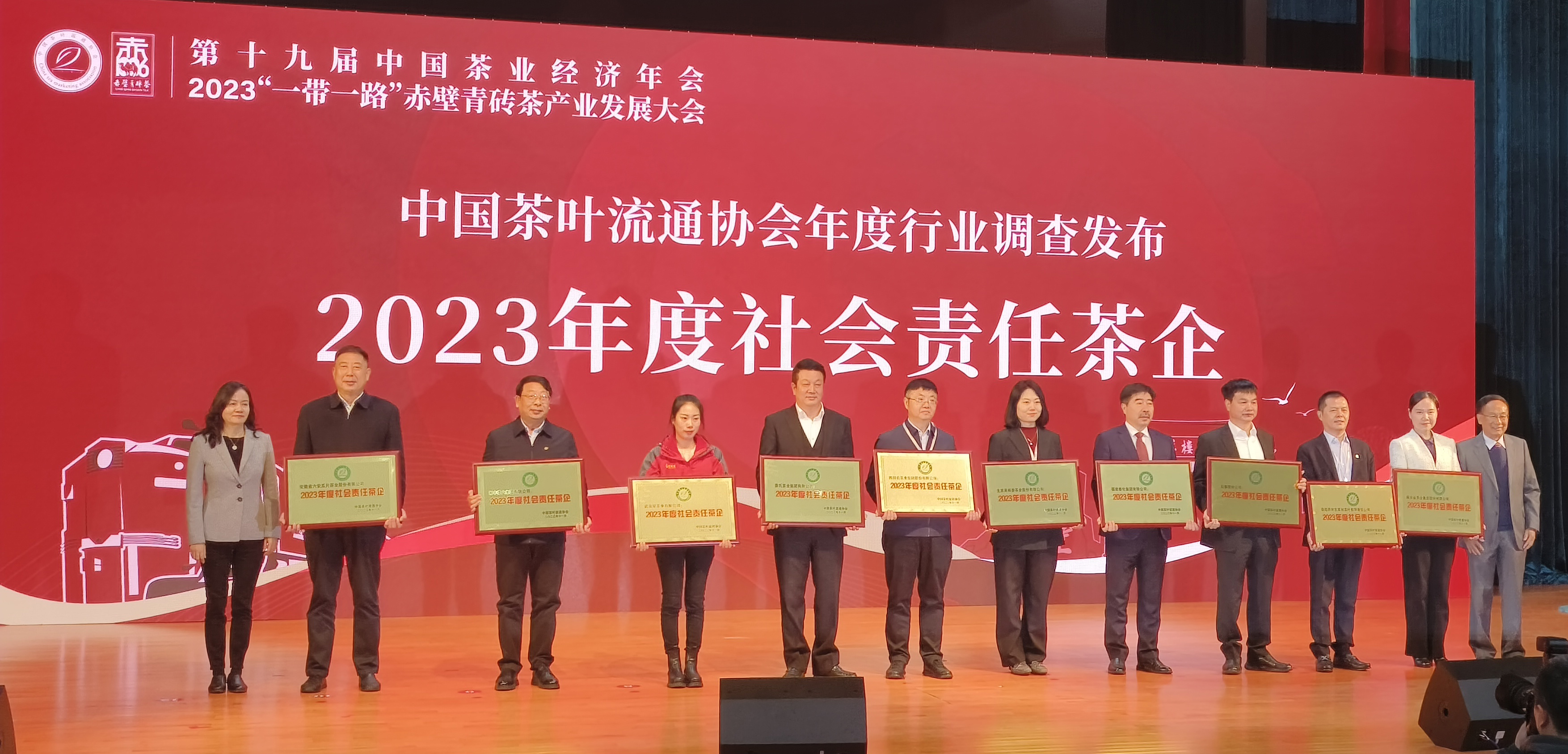 湘豐茶業(yè)集團(tuán)榮獲“2023年度社會(huì)責(zé)任茶企”、“2023年度重點(diǎn)茶企”稱號(hào)！