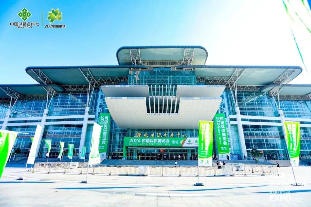 湘豐雙館并行2024供銷優供博覽會，助力鄉村振興
