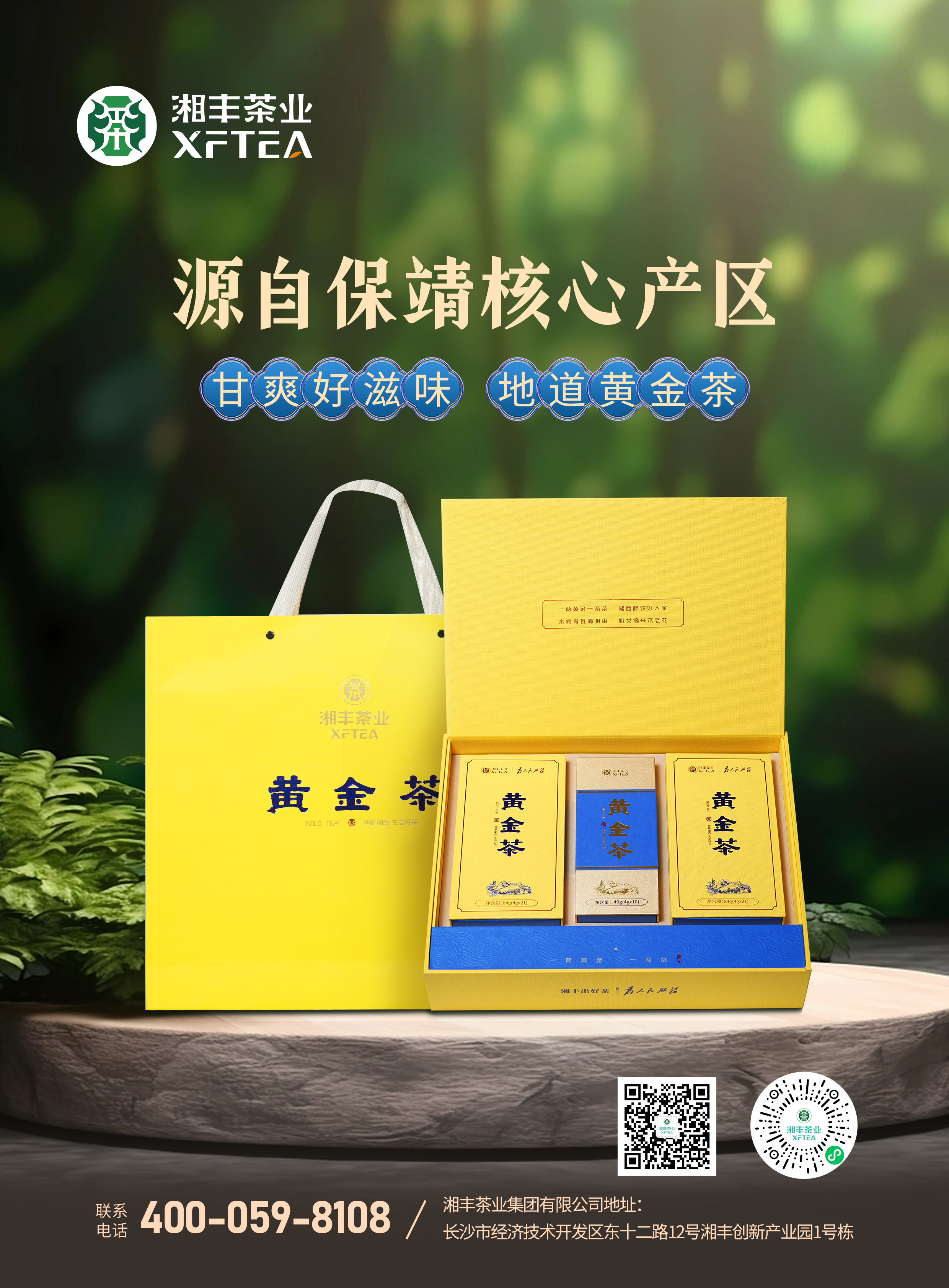 湘豐茶業-會刊210x285mm(1).jpg 湘豐茶業-會刊210x285mm(1).jpg