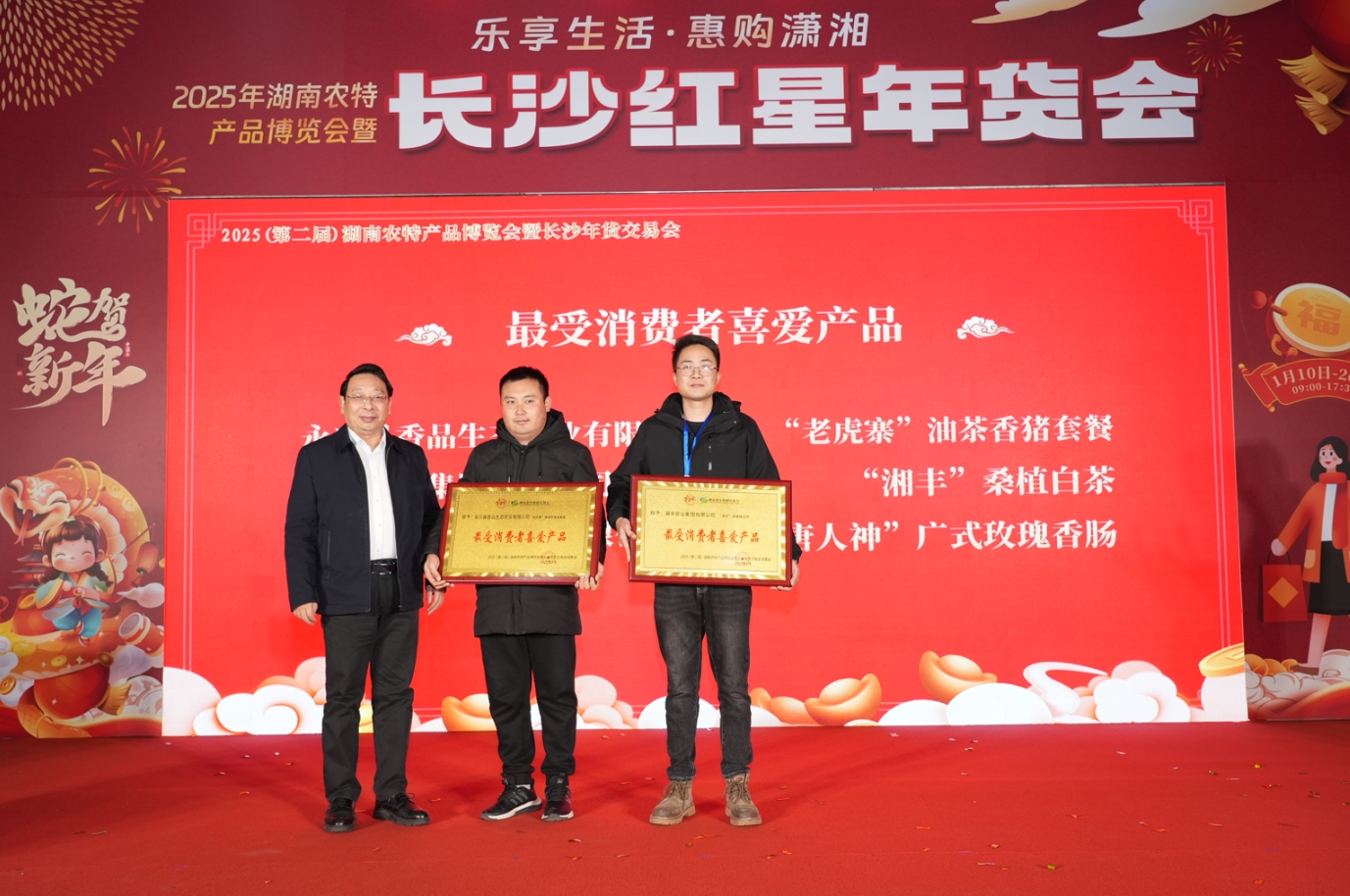 長沙年貨交易會,湘豐好茶火熱推出! 長沙年貨交易會,湘豐好茶火熱推出!