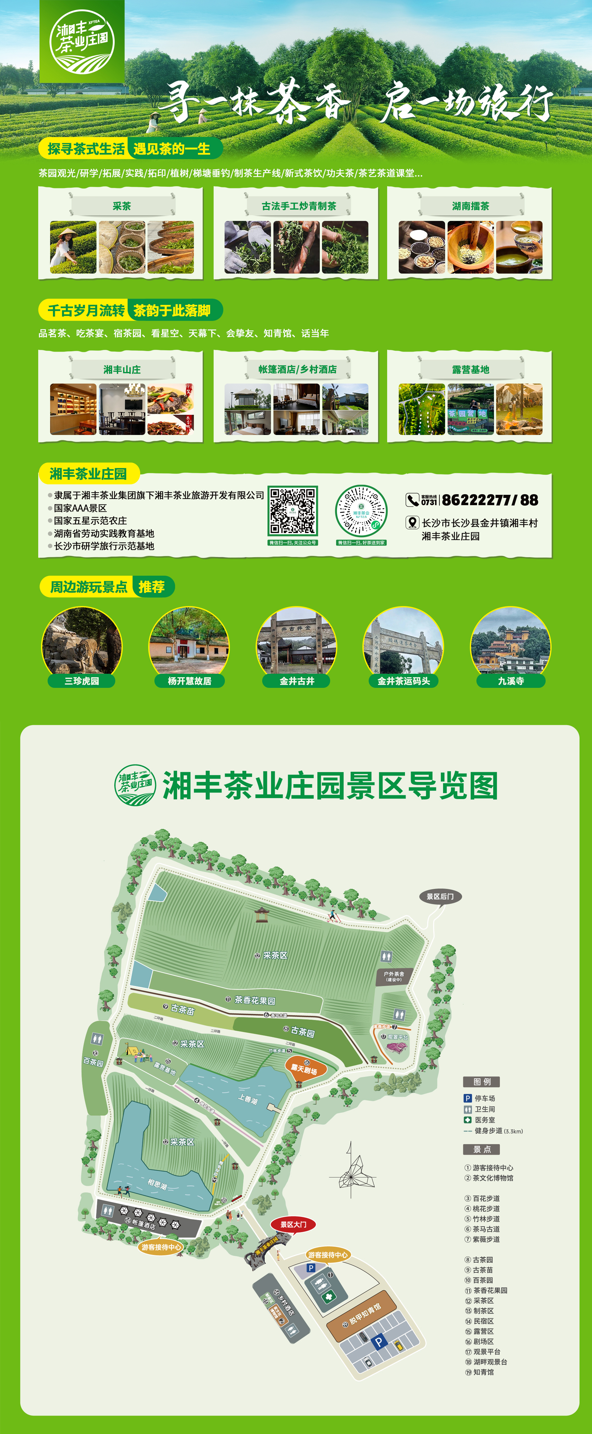 單張正面1(1)1.jpg 單張正面1(1)1.jpg